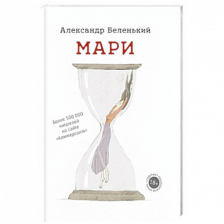 Фото Мари