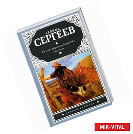 Самый дружелюбный пес на свете. Железный дым