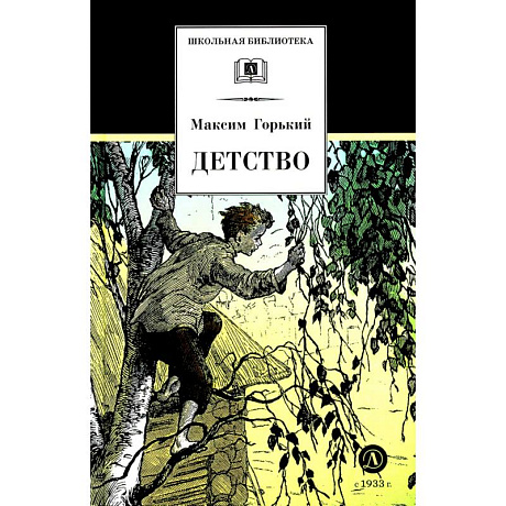 Фото Детство
