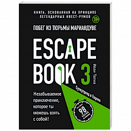 Escape book 3: побег из тюрьмы Мариандуве. Книга, основанная на принципе легендарных квест-румов