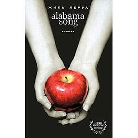 Alabama Song