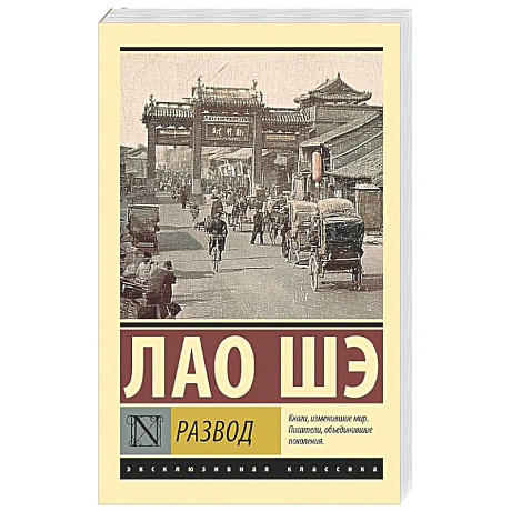 Фото Развод