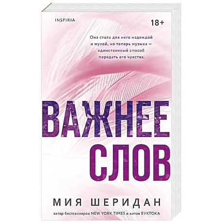 Фото Важнее слов (#3)