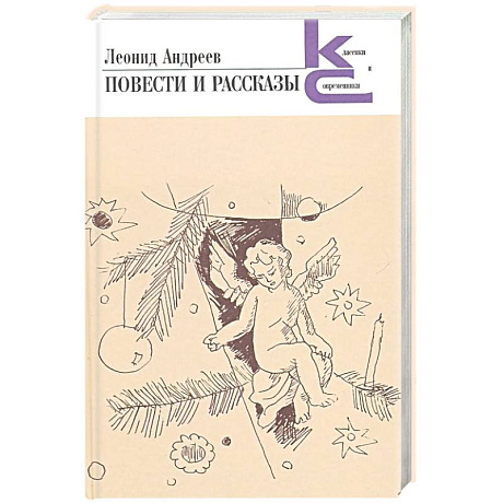 Фото Повести и рассказы