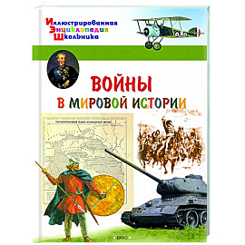 Воины в мировой истории