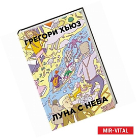 Луна с неба