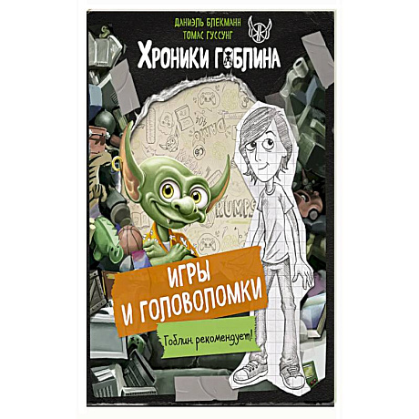 Фото Игры и головоломки