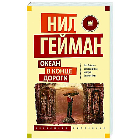 Фото Океан в конце дороги