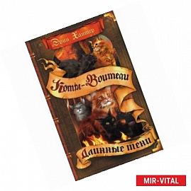 Длинные тени