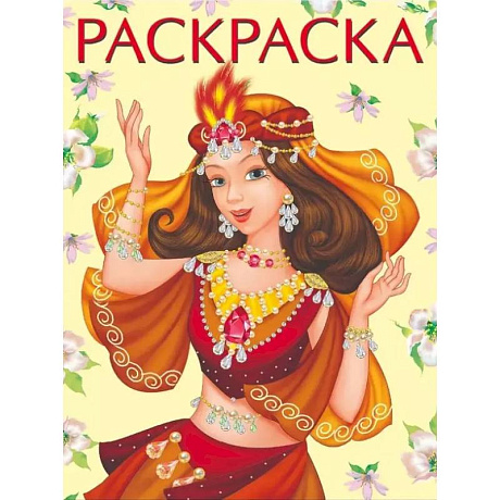 Фото Восточная принцесса