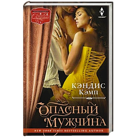Фото Опасный мужчина