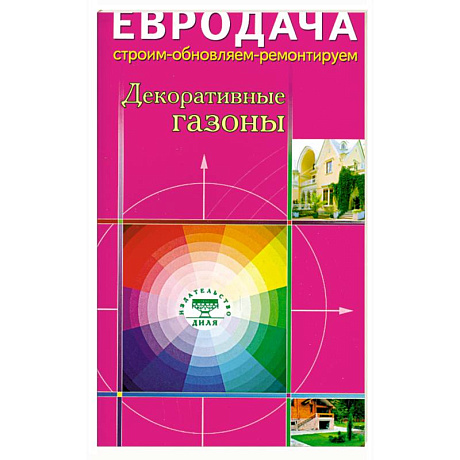 Фото Декоративные газоны