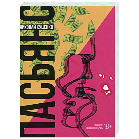 Фото Пасьянс