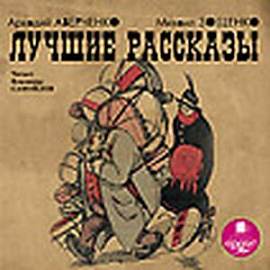 CDmp3 Лучшие рассказы