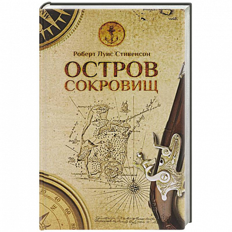 Фото Остров сокровищ