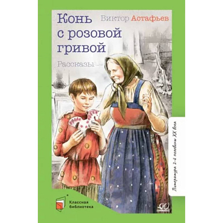Фото Конь с розовой гривой