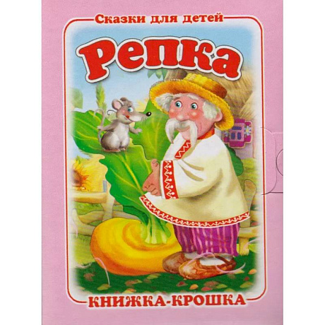 Фото Репка