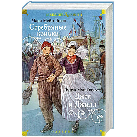 Фото Серебряные коньки