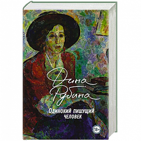 Фото Одинокий пишущий человек