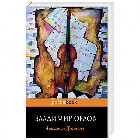 Фото Альтист Данилов