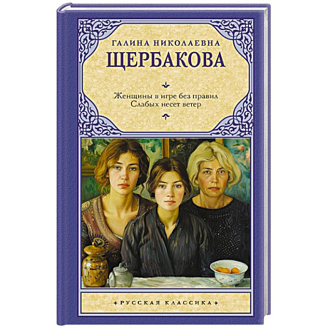 Фото Женщины в игре без правил. Слабых несет ветер