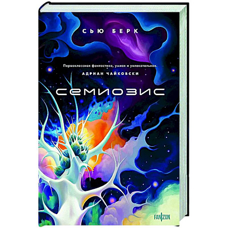 Фото Семиозис