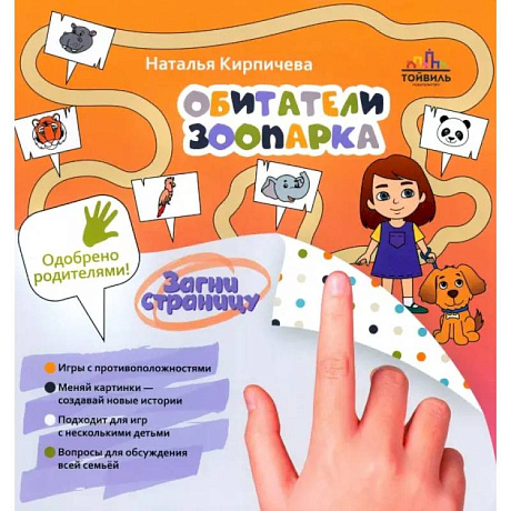 Фото Обитатели зоопарка