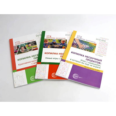 Фото Копилка нескучных проектов: креативное конструирование из подручных предметов (Комплект из 2-х книг)