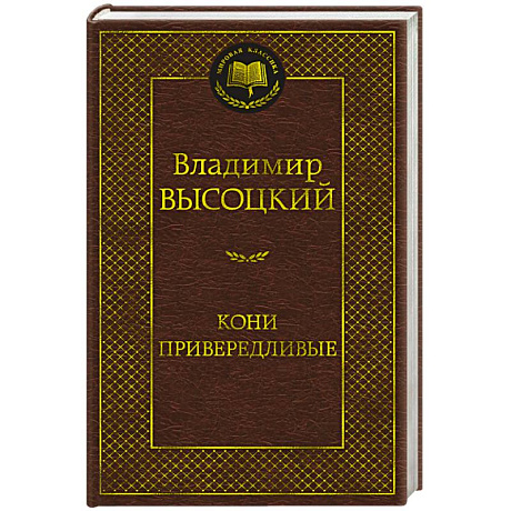 Фото Кони привередливые