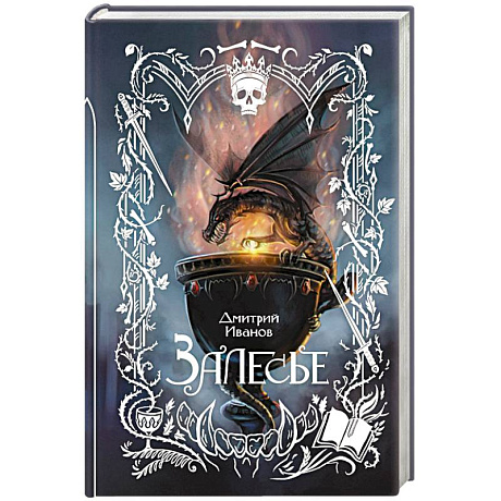 Фото Залесье