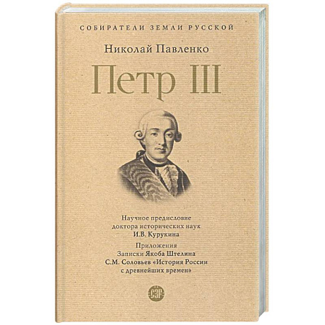 Фото Петр III