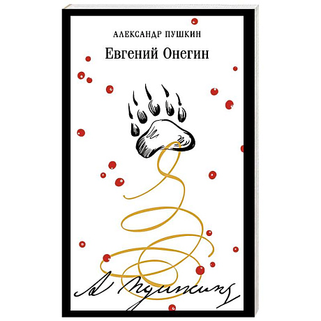 Фото Евгений Онегин