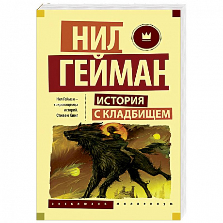 Фото История с кладбищем