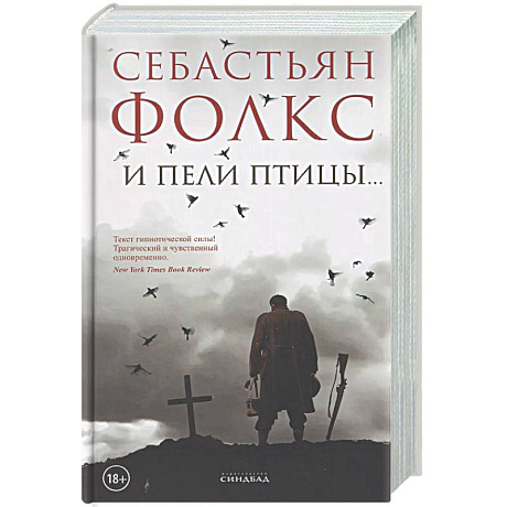 Фото И пели птицы…