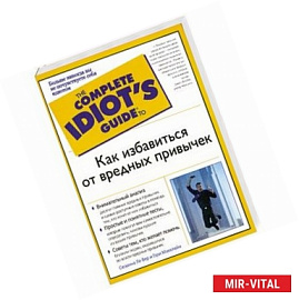 Как избавиться от вредных привычек
