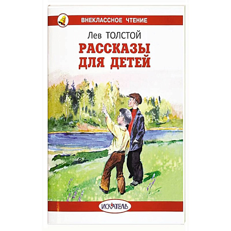 Фото Рассказы для детей