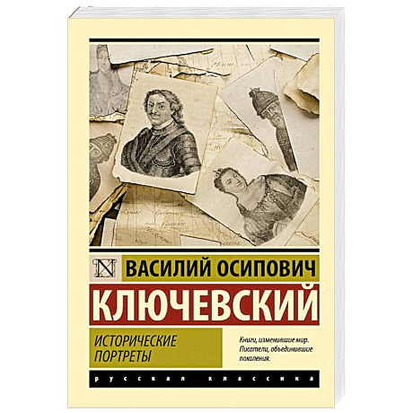 Фото Исторические портреты