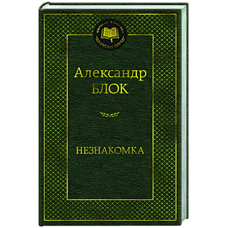Фото Незнакомка