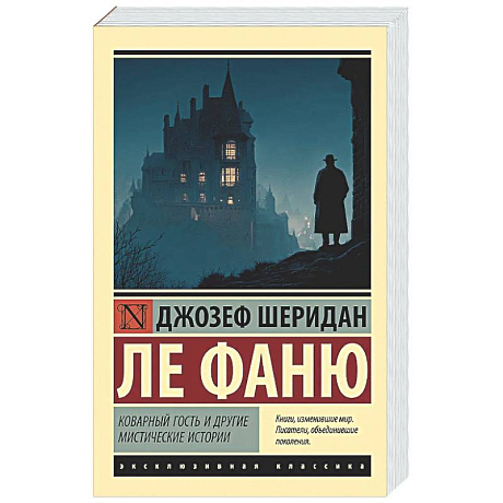 Фото Коварный гость и другие мистические истории