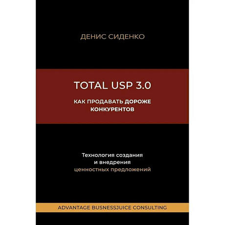 Фото Как продавать дороже конкурентов