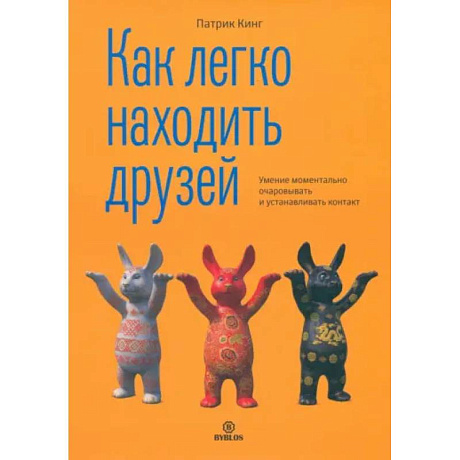 Фото Как легко находить друзей