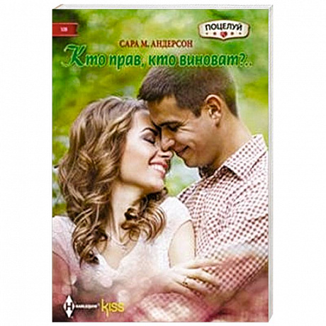 Фото Кто прав, кто виноват?