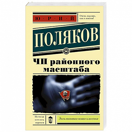 Фото ЧП районного масштаба