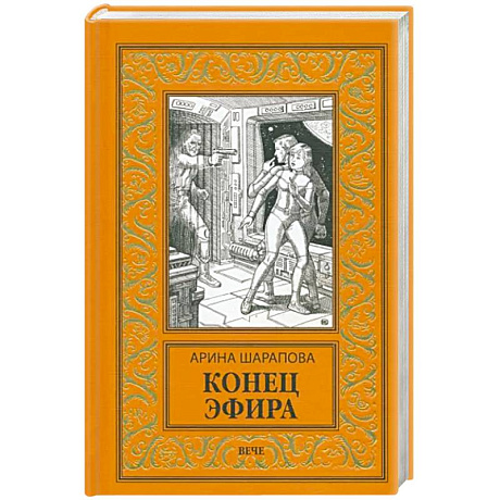 Фото Конец эфира