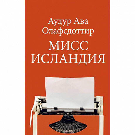 Фото Мисс Исландия