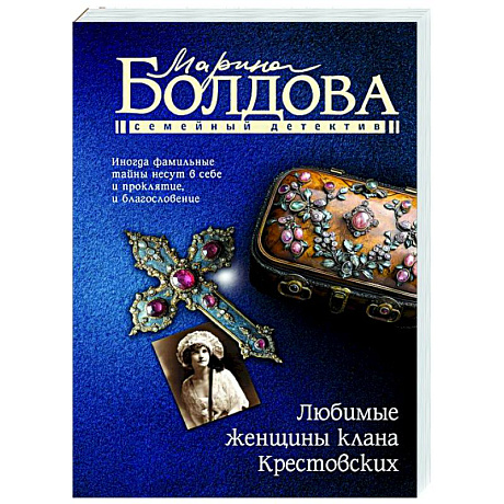 Фото Любимые женщины клана Крестовских