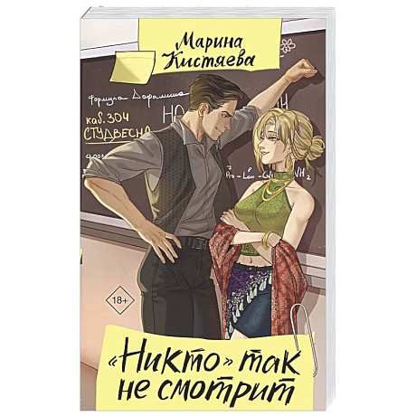 Фото Никто' так не смотрит