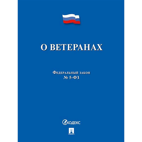 Фото О ветеранах