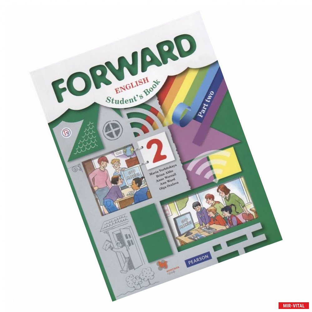 Фото Forward English Student's Book / Английский язык. 2 класс. Учебник. В 2 частях. Часть 2