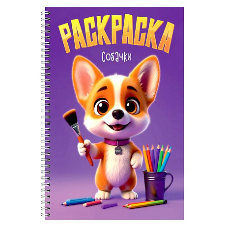 Фото Собачки